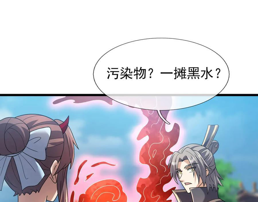 第191话 爆！邪神 第108页
