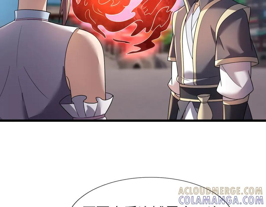 第191话 爆！邪神 第109页