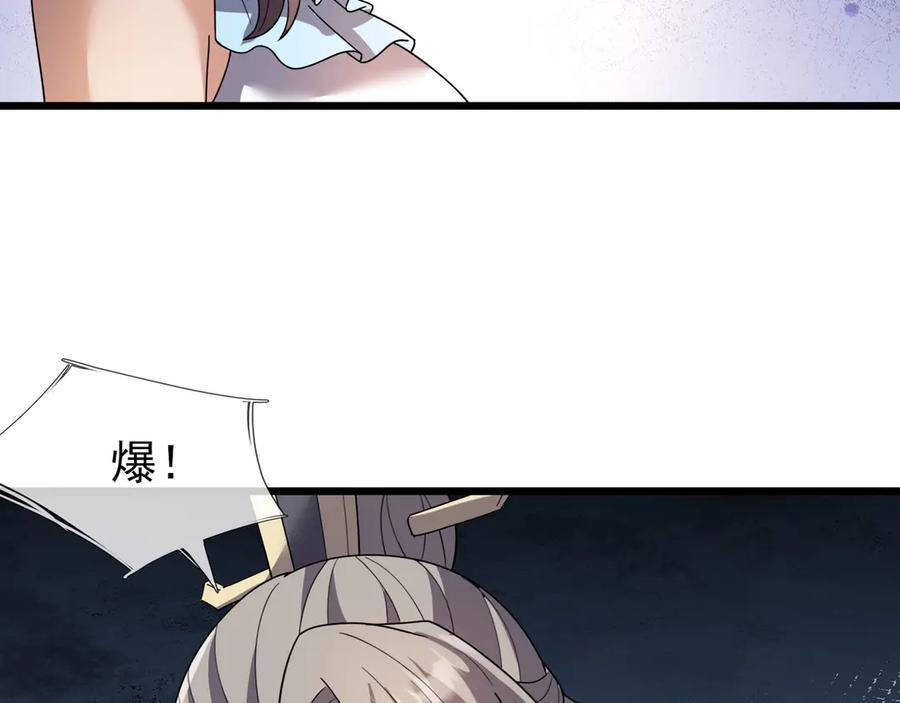 第191话 爆！邪神 第111页