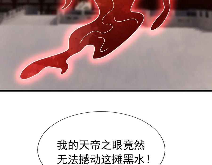 第191话 爆！邪神 第115页