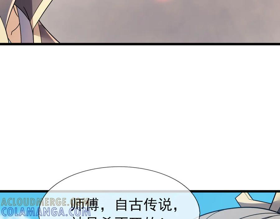 第191话 爆！邪神 第117页