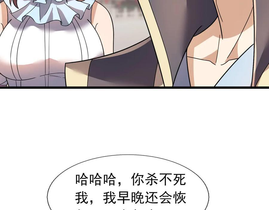 第191话 爆！邪神 第119页