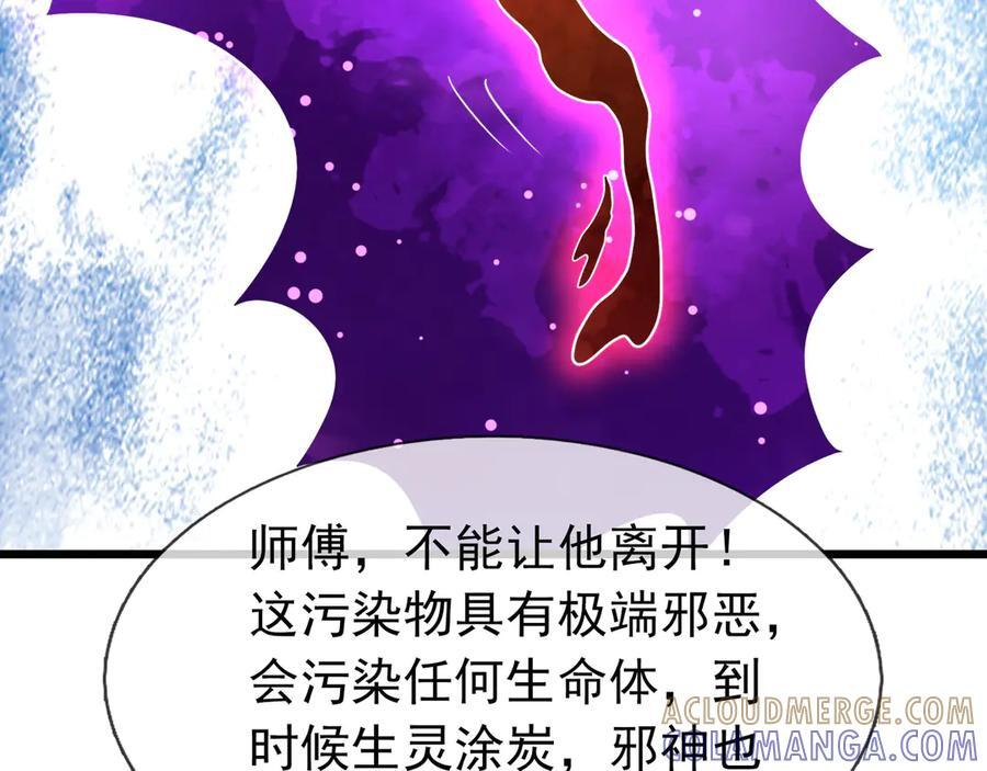 第191话 爆！邪神 第129页