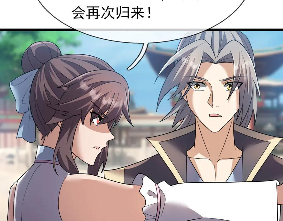 第191话 爆！邪神 第130页
