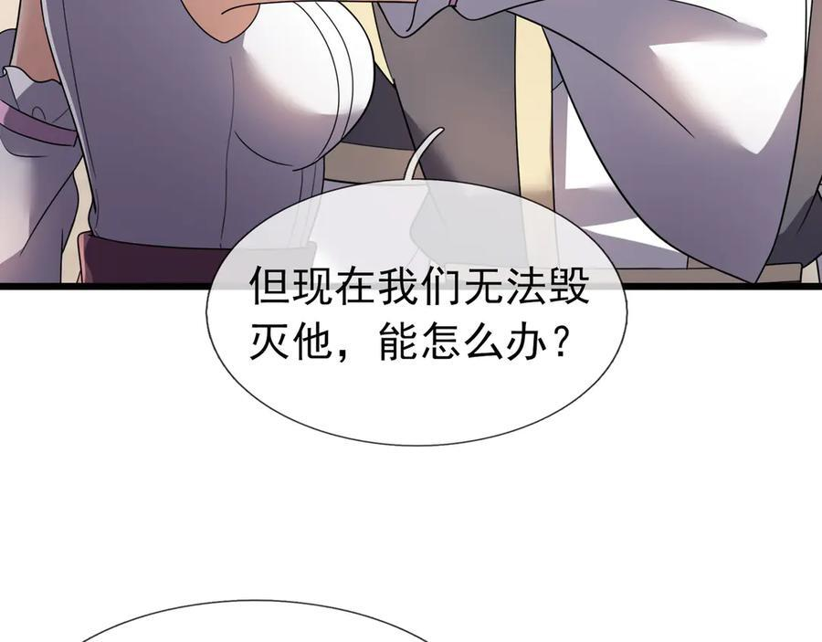 第191话 爆！邪神 第131页