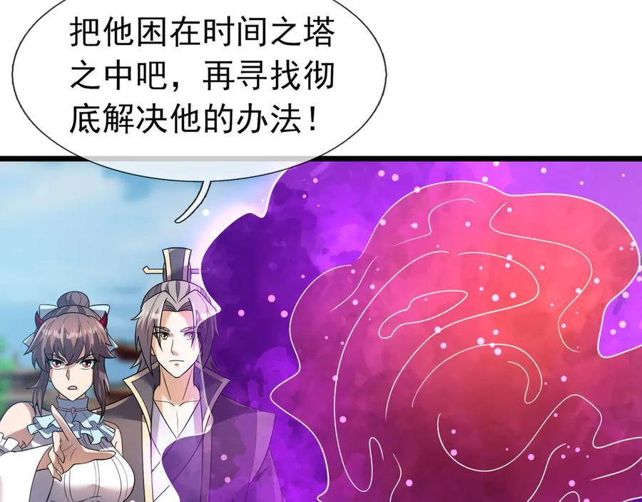 第191话 爆！邪神 第132页
