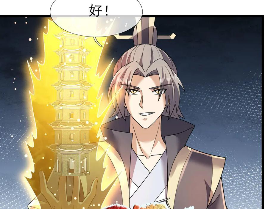 第191话 爆！邪神 第134页