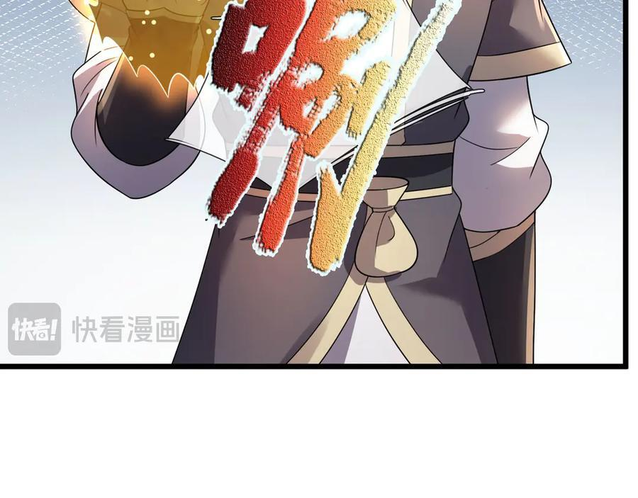 第191话 爆！邪神 第135页