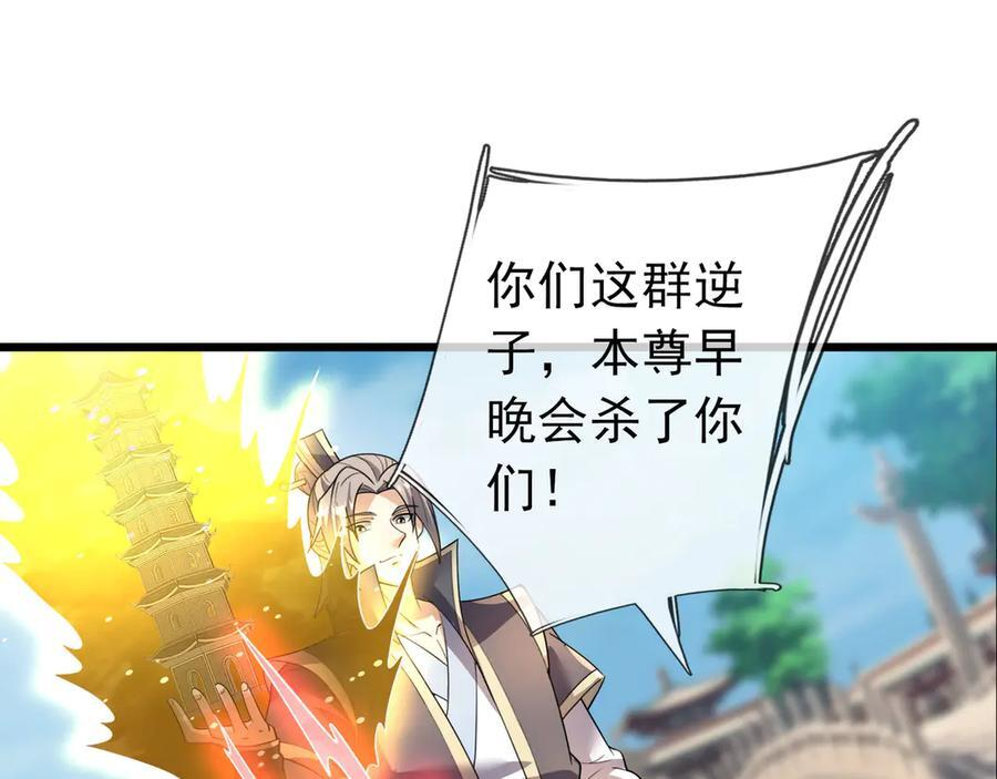 第191话 爆！邪神 第138页