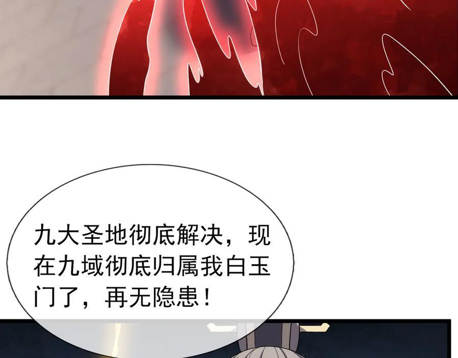 第191话 爆！邪神 第140页
