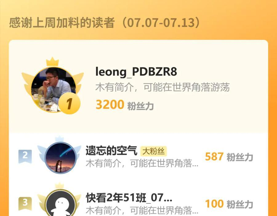 第191话 爆！邪神 第143页