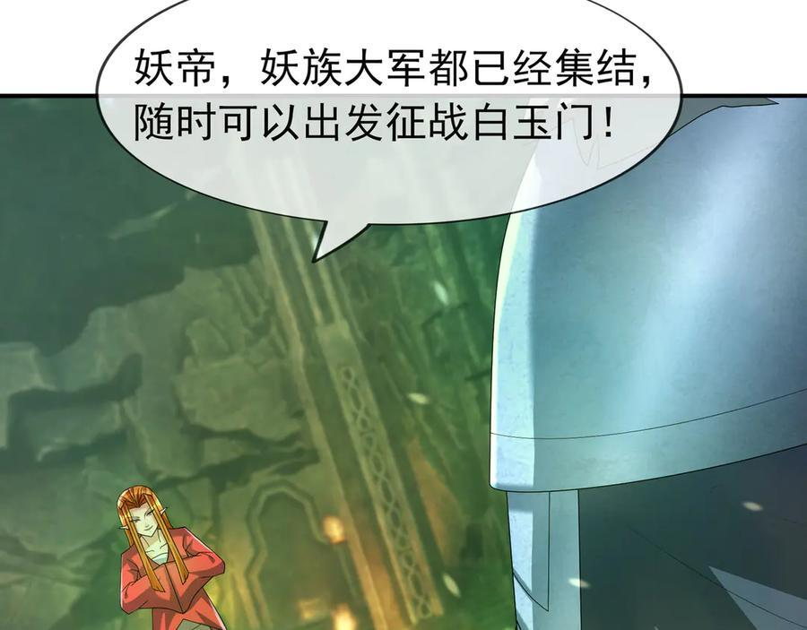 第192话 不认识狼爷我了？ 第3页
