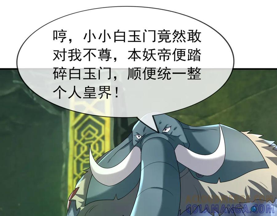 第192话 不认识狼爷我了？ 第5页