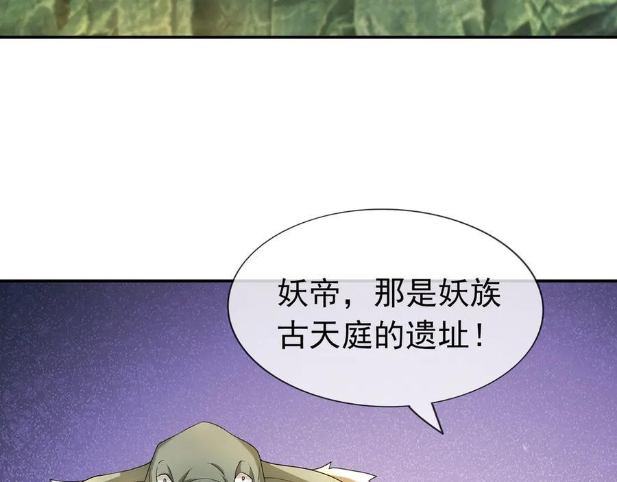 第192话 不认识狼爷我了？ 第18页