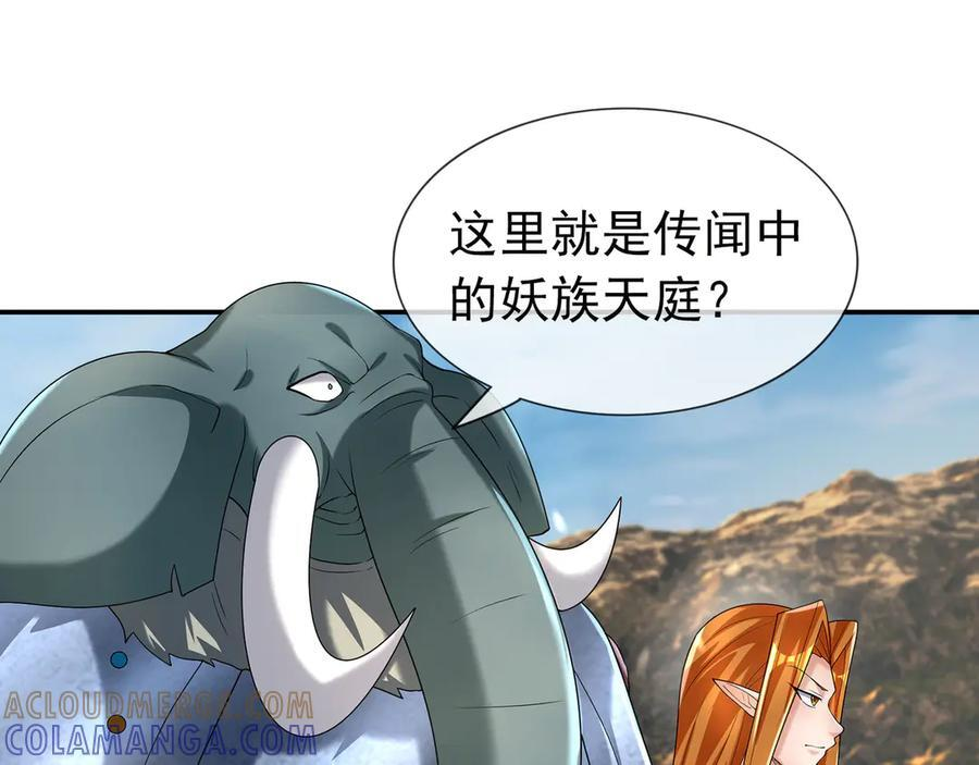 第192话 不认识狼爷我了？ 第25页
