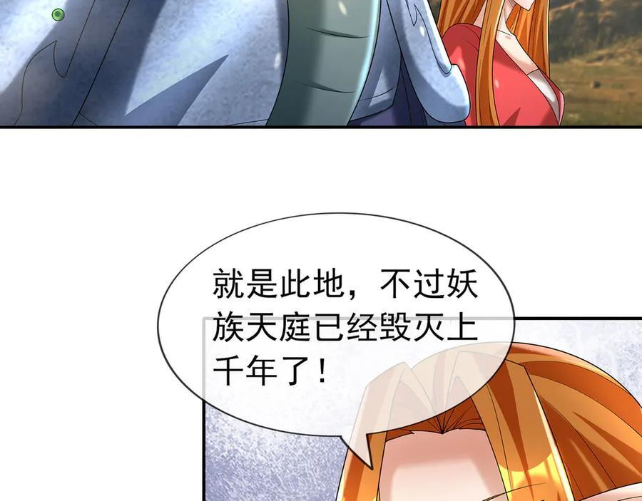 第192话 不认识狼爷我了？ 第26页
