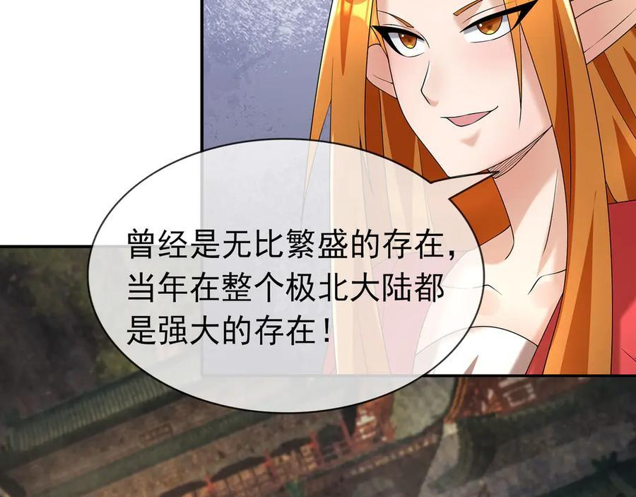 第192话 不认识狼爷我了？ 第27页