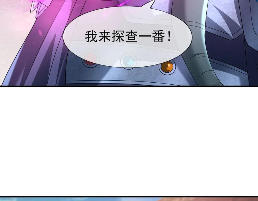第192话 不认识狼爷我了？ 第32页