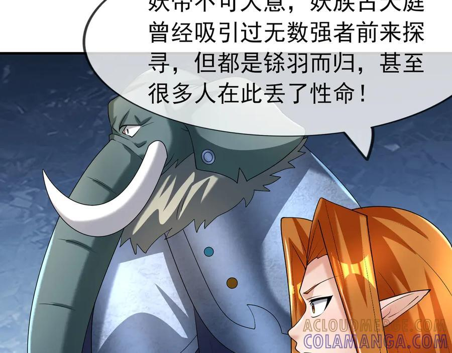 第192话 不认识狼爷我了？ 第37页