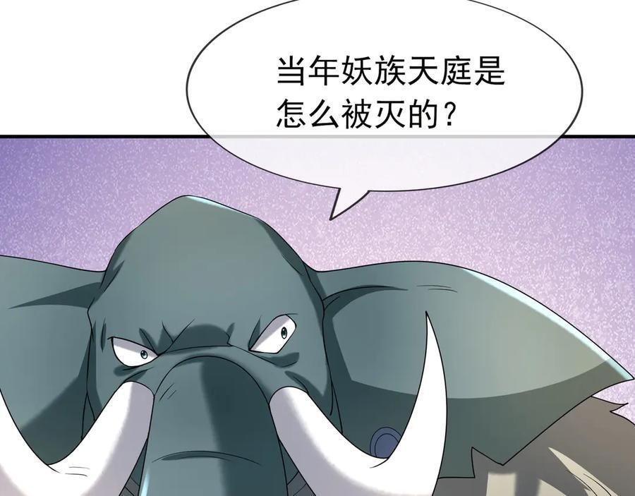 第192话 不认识狼爷我了？ 第39页