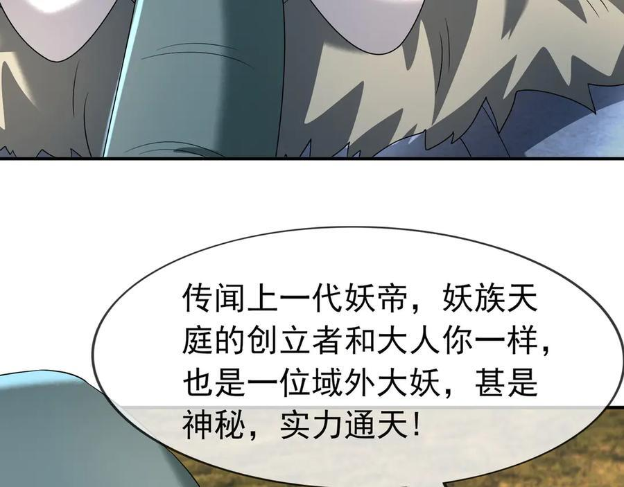 第192话 不认识狼爷我了？ 第40页