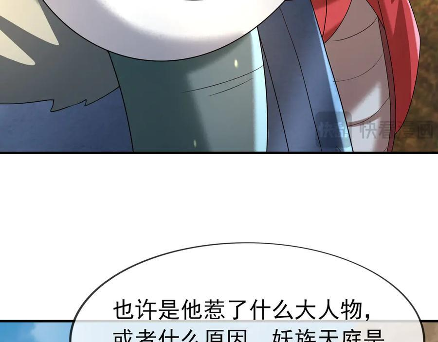 第192话 不认识狼爷我了？ 第42页