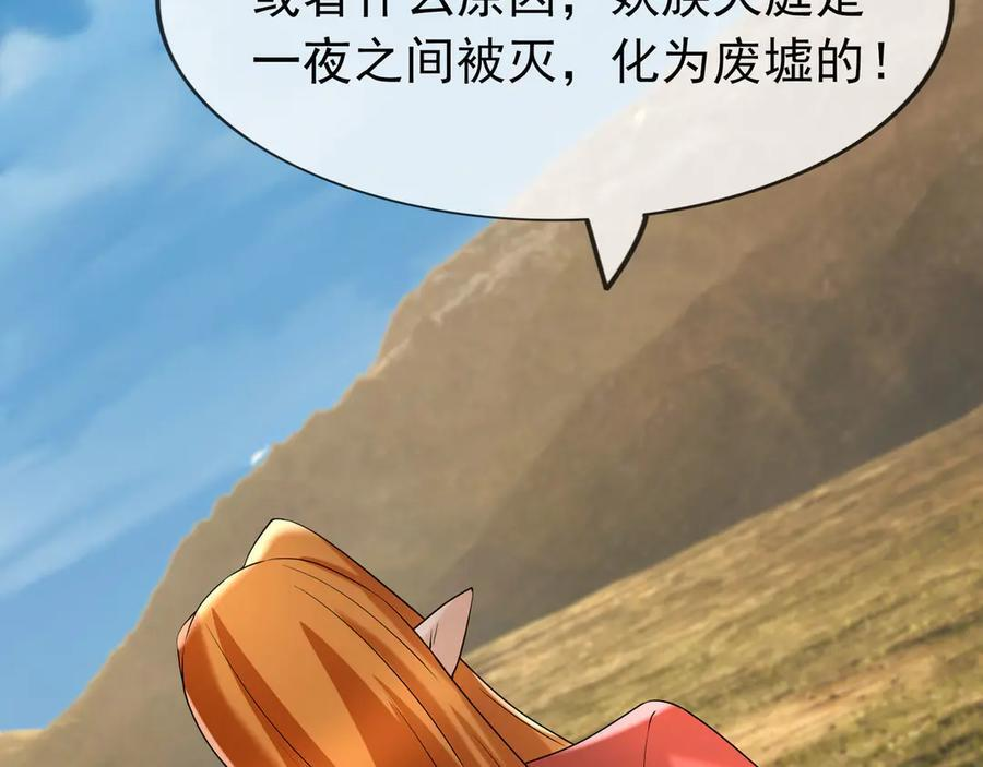 第192话 不认识狼爷我了？ 第43页