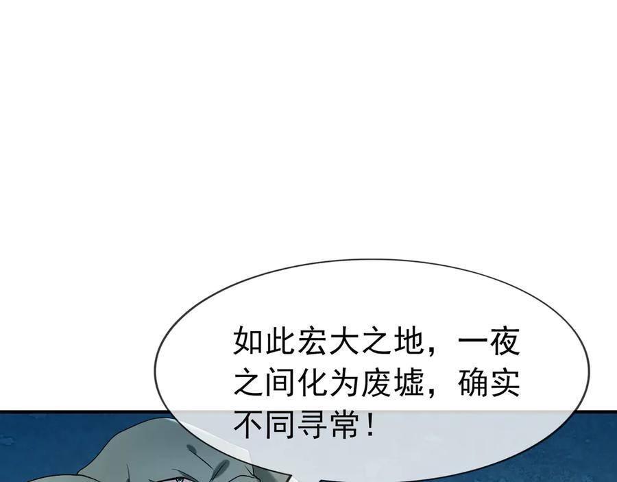 第192话 不认识狼爷我了？ 第46页