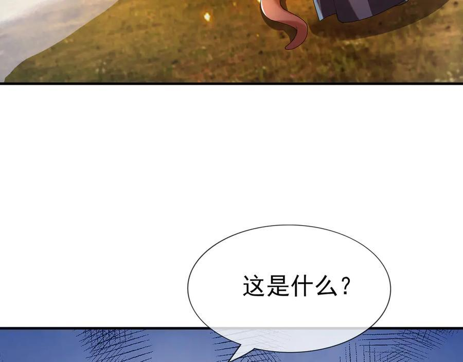 第192话 不认识狼爷我了？ 第51页