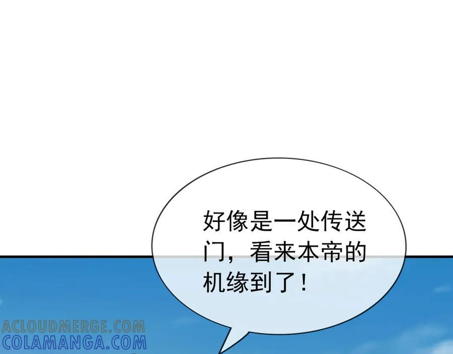 第192话 不认识狼爷我了？ 第53页