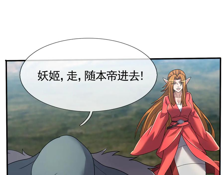第192话 不认识狼爷我了？ 第56页