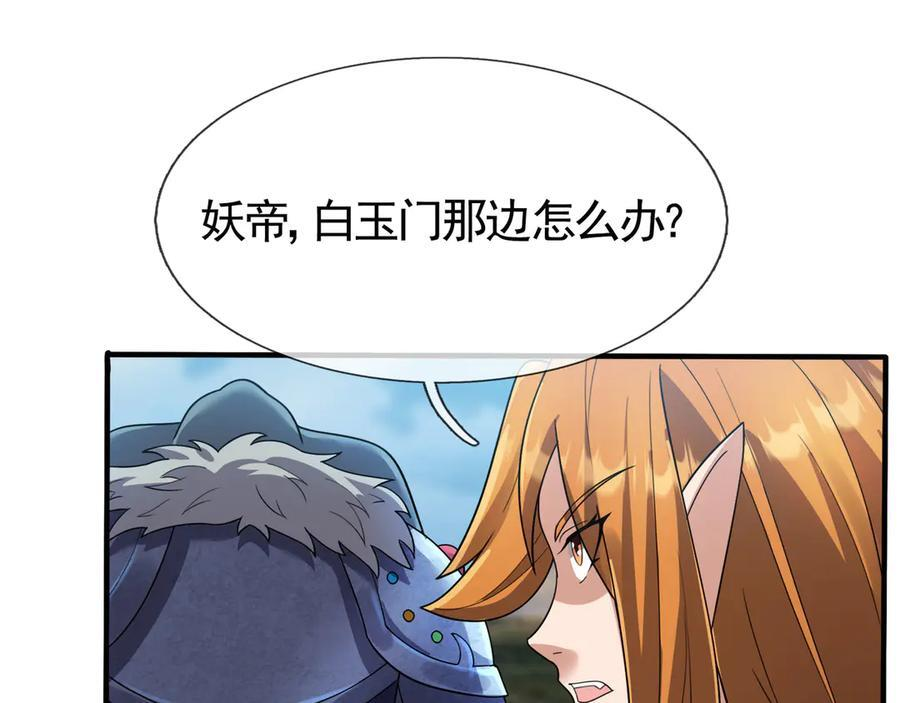 第192话 不认识狼爷我了？ 第58页