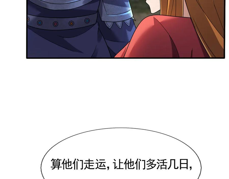 第192话 不认识狼爷我了？ 第59页