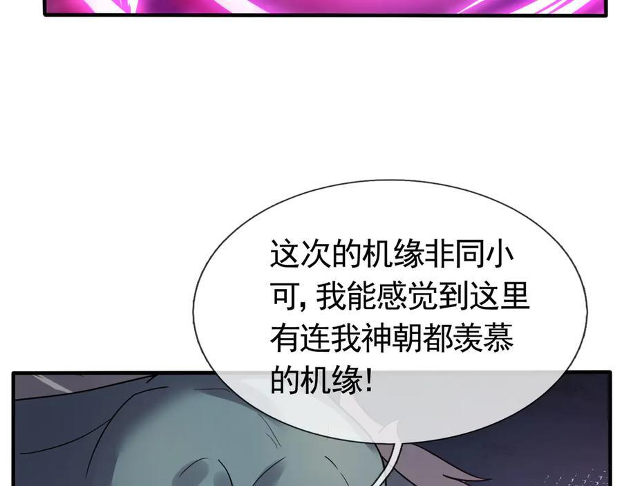 第192话 不认识狼爷我了？ 第62页