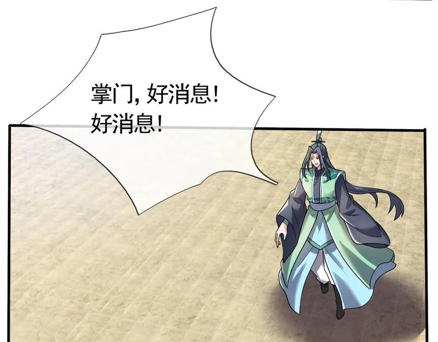 第192话 不认识狼爷我了？ 第66页