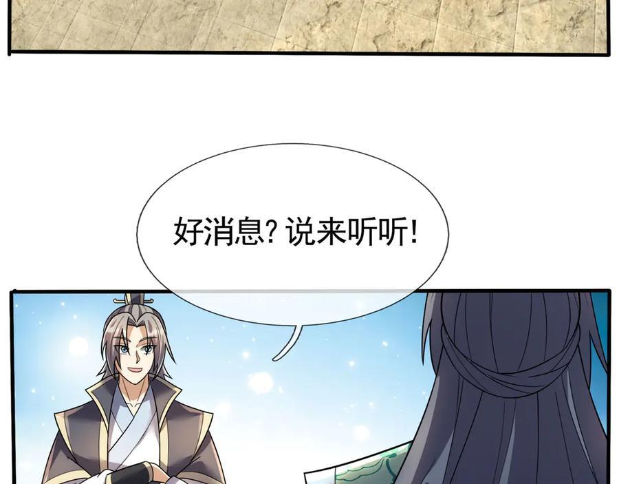第192话 不认识狼爷我了？ 第68页