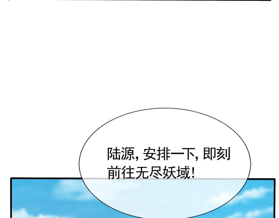第192话 不认识狼爷我了？ 第75页