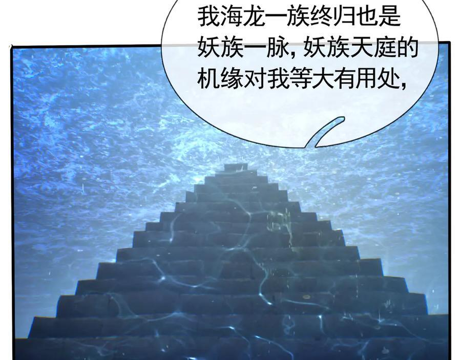 第192话 不认识狼爷我了？ 第79页