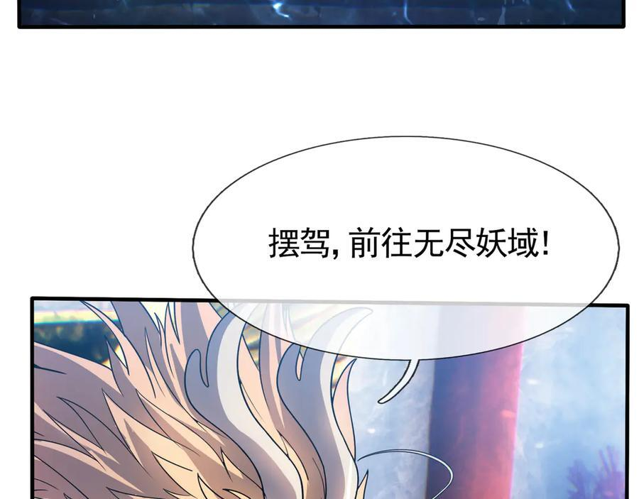 第192话 不认识狼爷我了？ 第80页