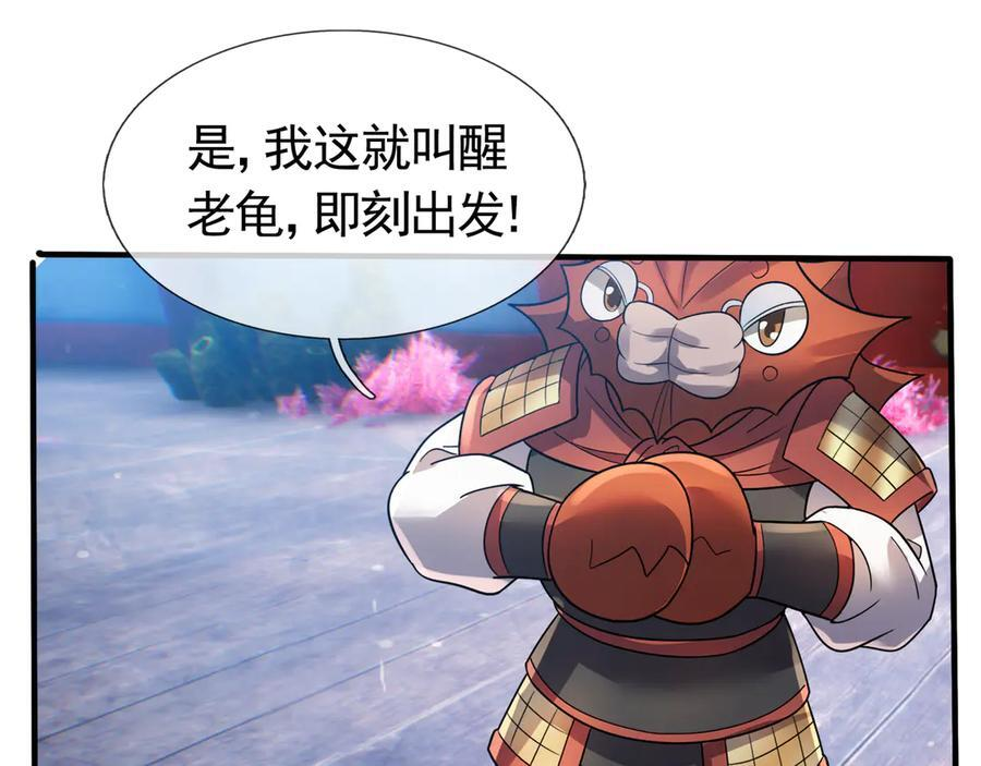 第192话 不认识狼爷我了？ 第83页