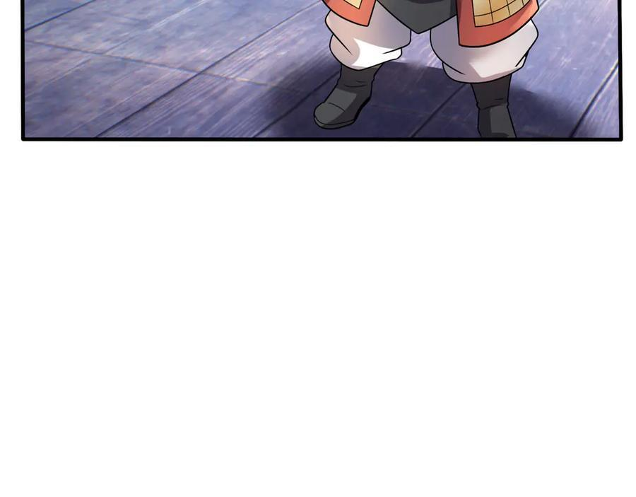 第192话 不认识狼爷我了？ 第84页