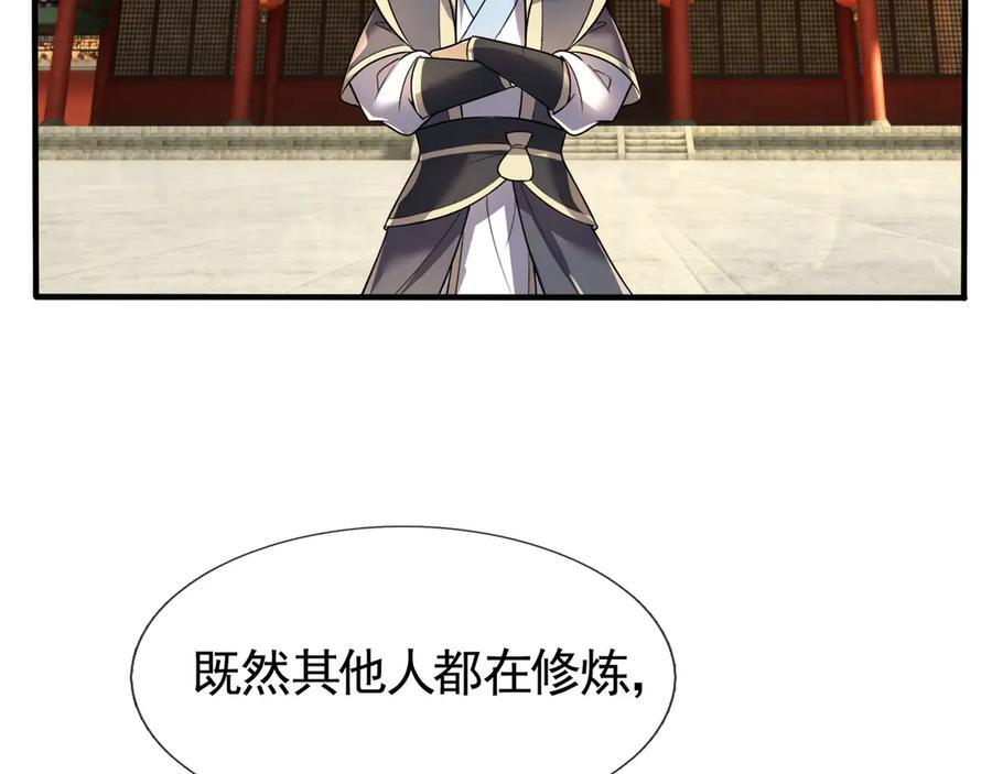 第192话 不认识狼爷我了？ 第88页