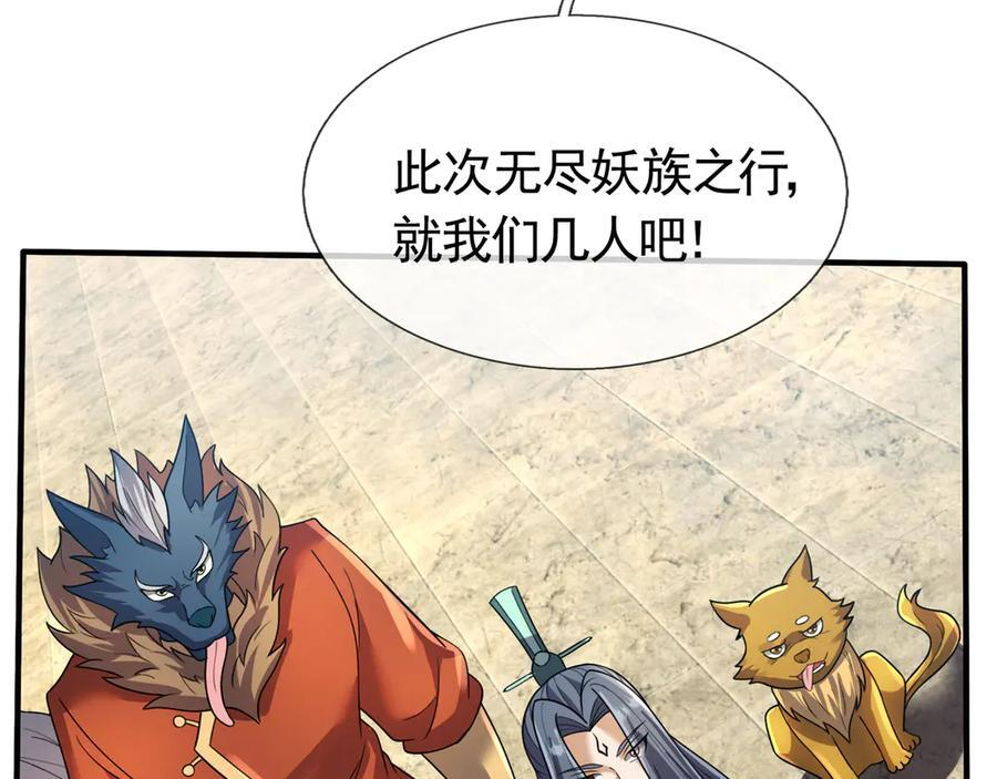第192话 不认识狼爷我了？ 第90页