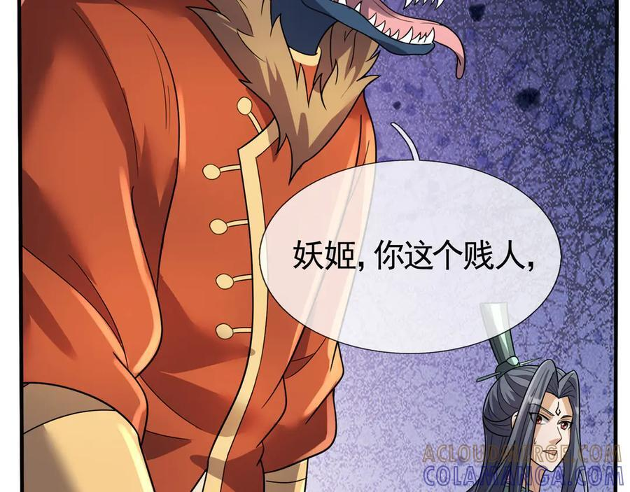 第192话 不认识狼爷我了？ 第93页
