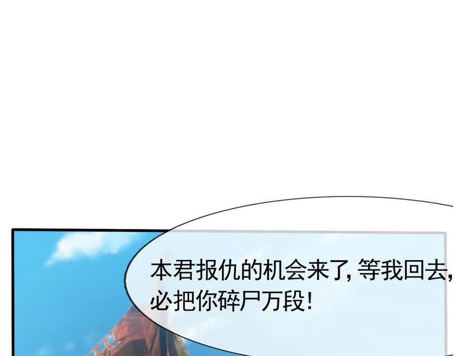 第192话 不认识狼爷我了？ 第95页