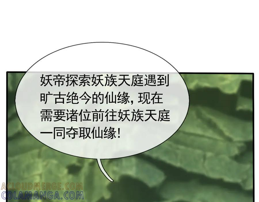 第192话 不认识狼爷我了？ 第101页