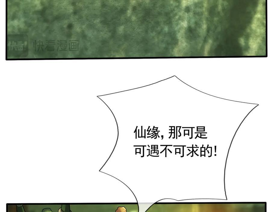 第192话 不认识狼爷我了？ 第103页