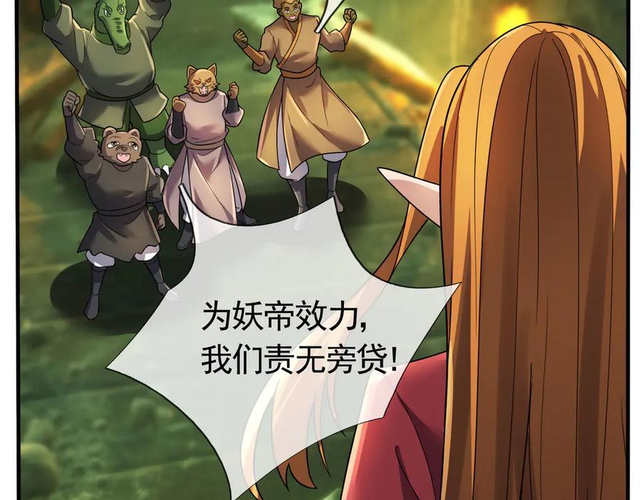 第192话 不认识狼爷我了？ 第104页