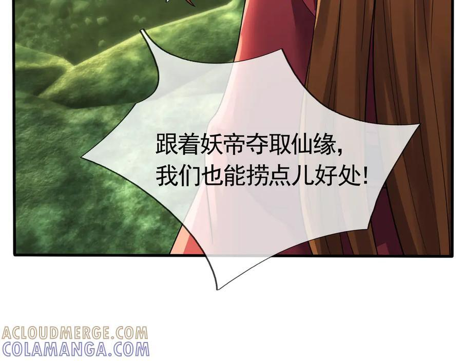 第192话 不认识狼爷我了？ 第105页