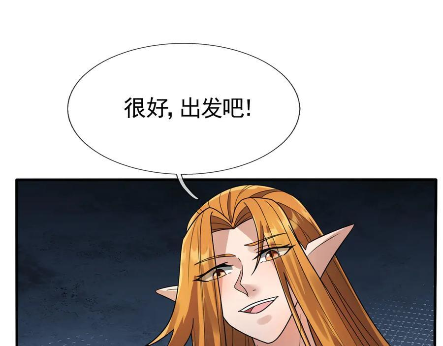 第192话 不认识狼爷我了？ 第106页